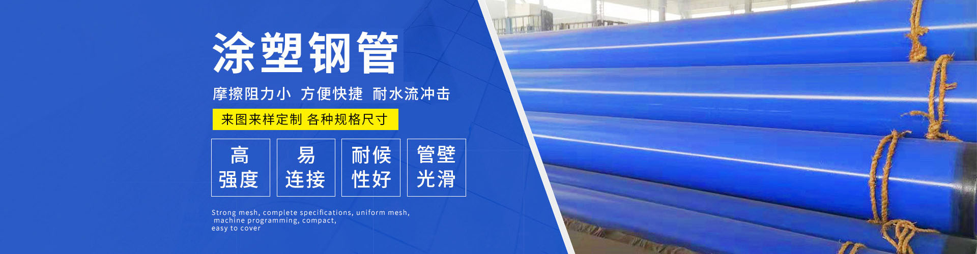 白沙涂塑钢管厂家